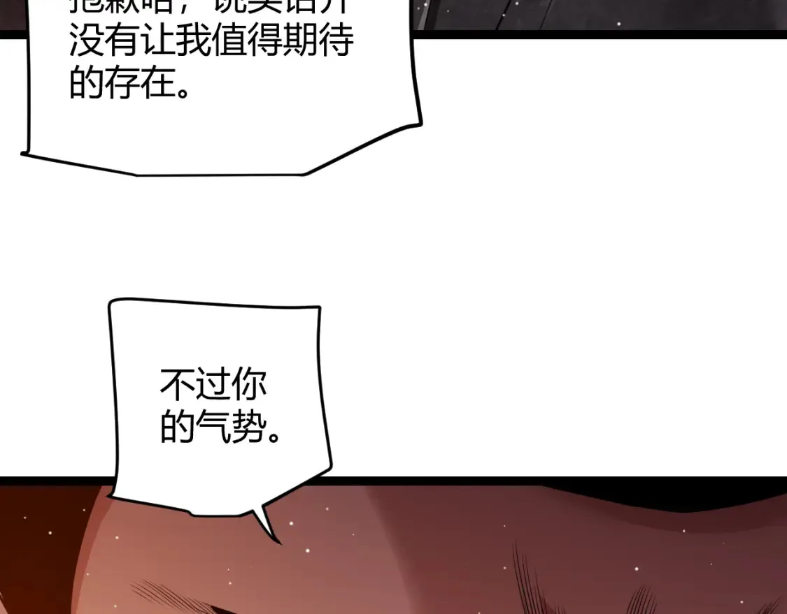 第118话 无敌的物理防御？ 第22页
