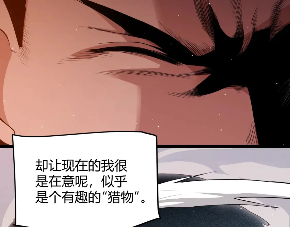 第118话 无敌的物理防御？ 第23页
