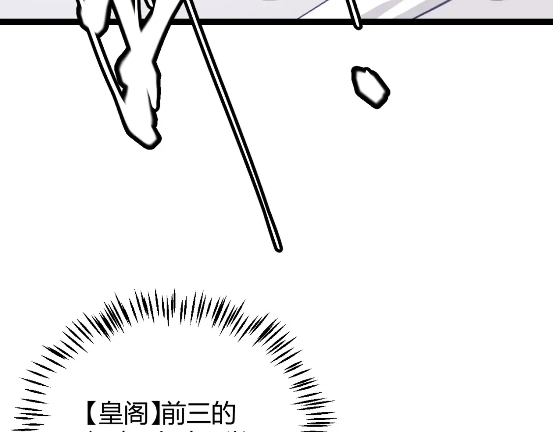 第118话 无敌的物理防御？ 第26页