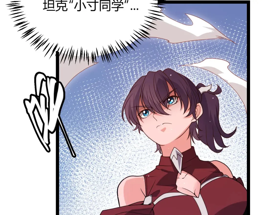 第118话 无敌的物理防御？ 第27页
