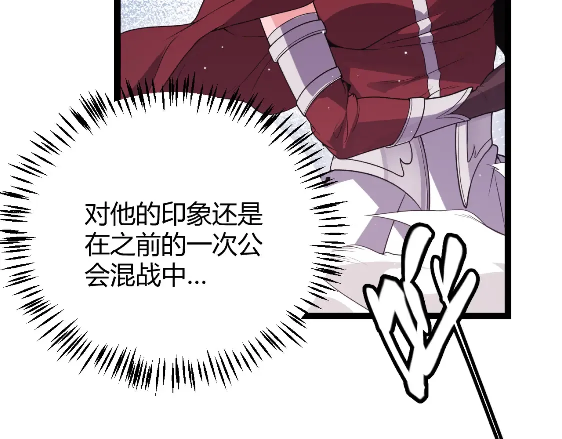第118话 无敌的物理防御？ 第28页