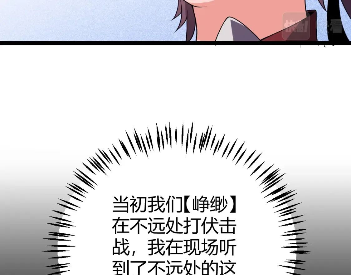 第118话 无敌的物理防御？ 第32页