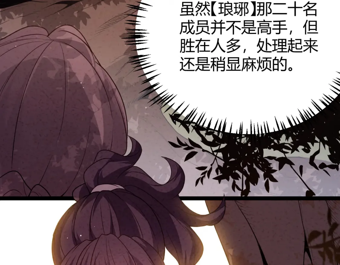 第118话 无敌的物理防御？ 第37页