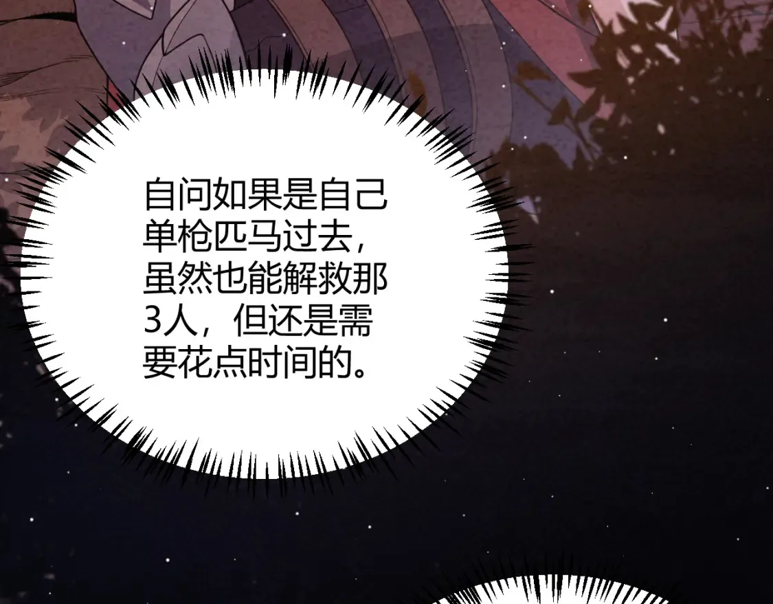 第118话 无敌的物理防御？ 第39页