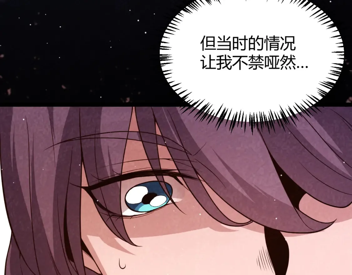 第118话 无敌的物理防御？ 第40页