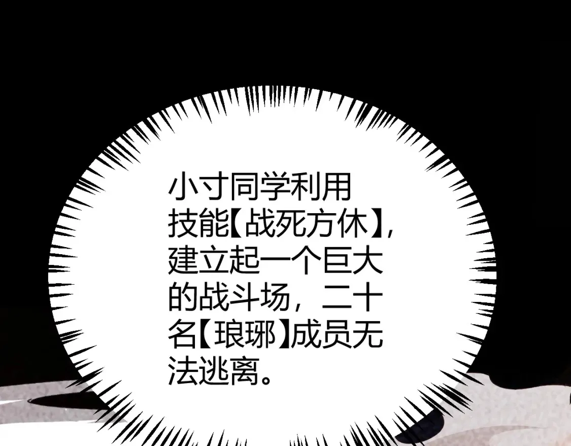 第118话 无敌的物理防御？ 第42页