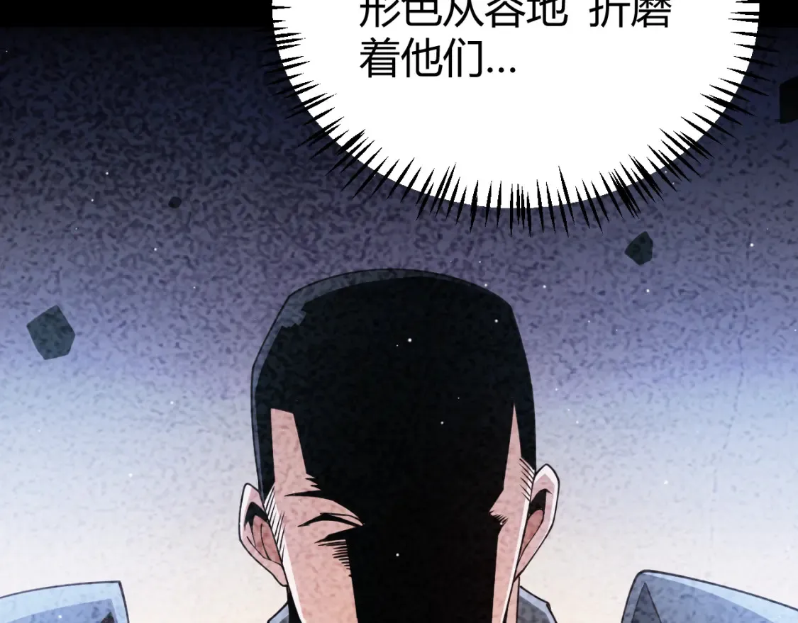 第118话 无敌的物理防御？ 第46页