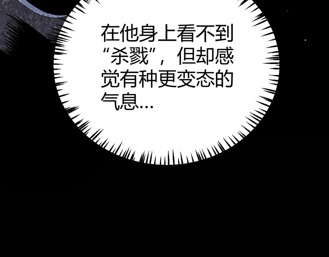 第118话 无敌的物理防御？ 第49页