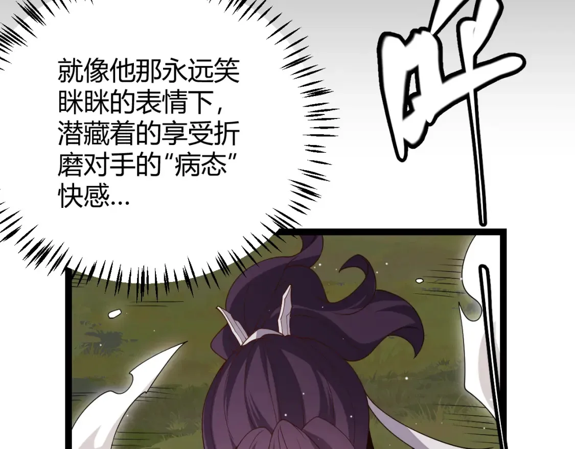 第118话 无敌的物理防御？ 第51页