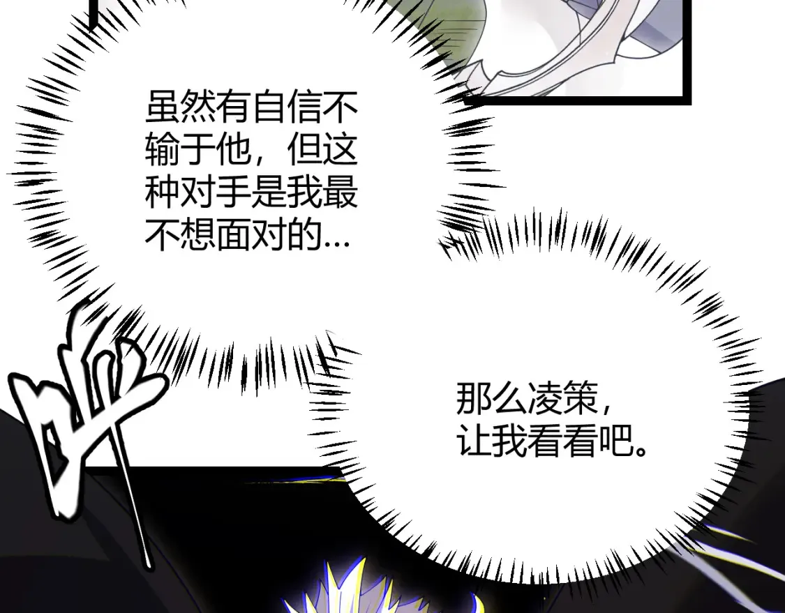 第118话 无敌的物理防御？ 第53页