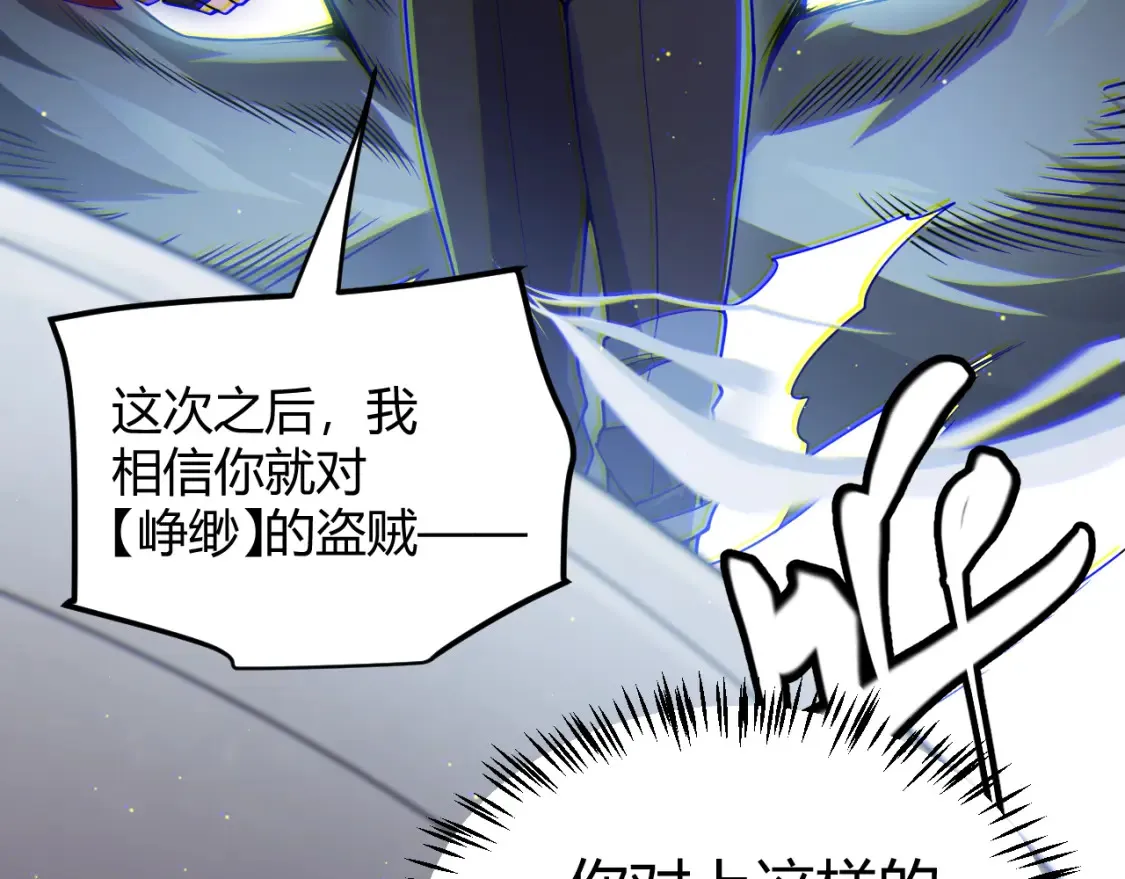 第118话 无敌的物理防御？ 第55页