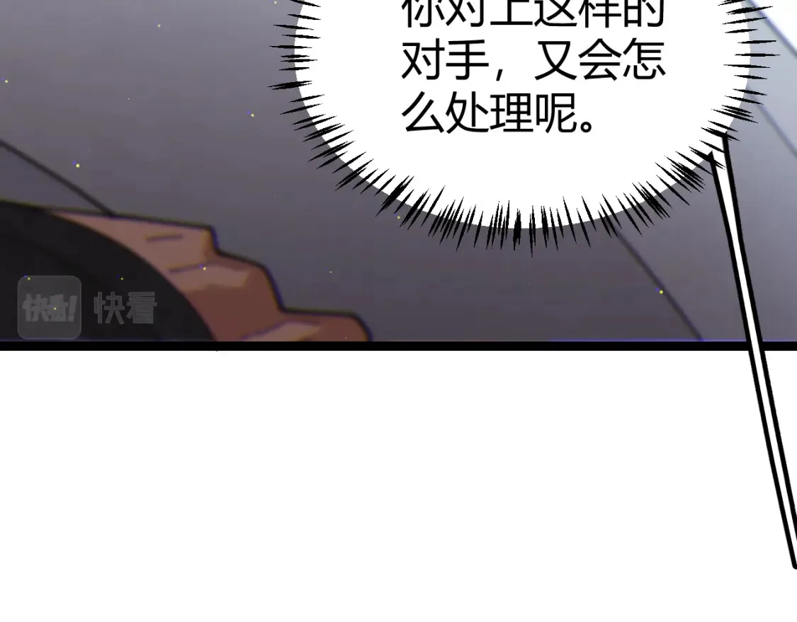 第118话 无敌的物理防御？ 第56页