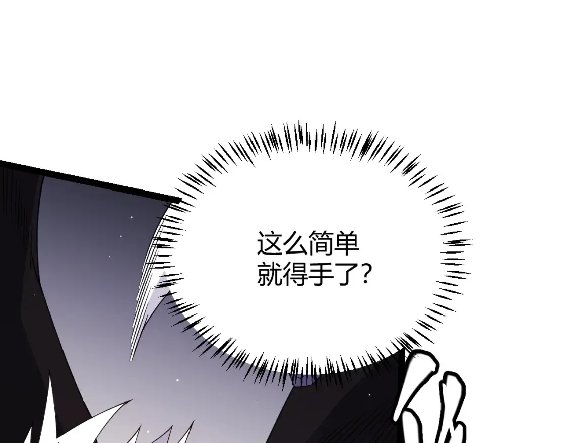 第118话 无敌的物理防御？ 第67页