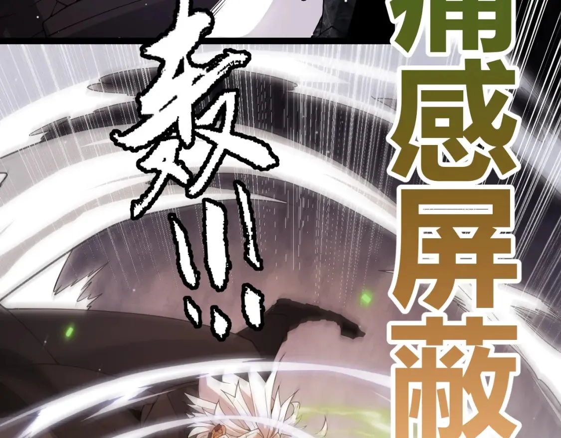 第118话 无敌的物理防御？ 第69页