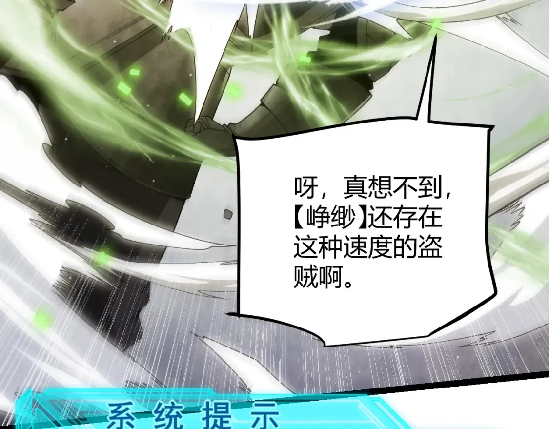 第118话 无敌的物理防御？ 第71页