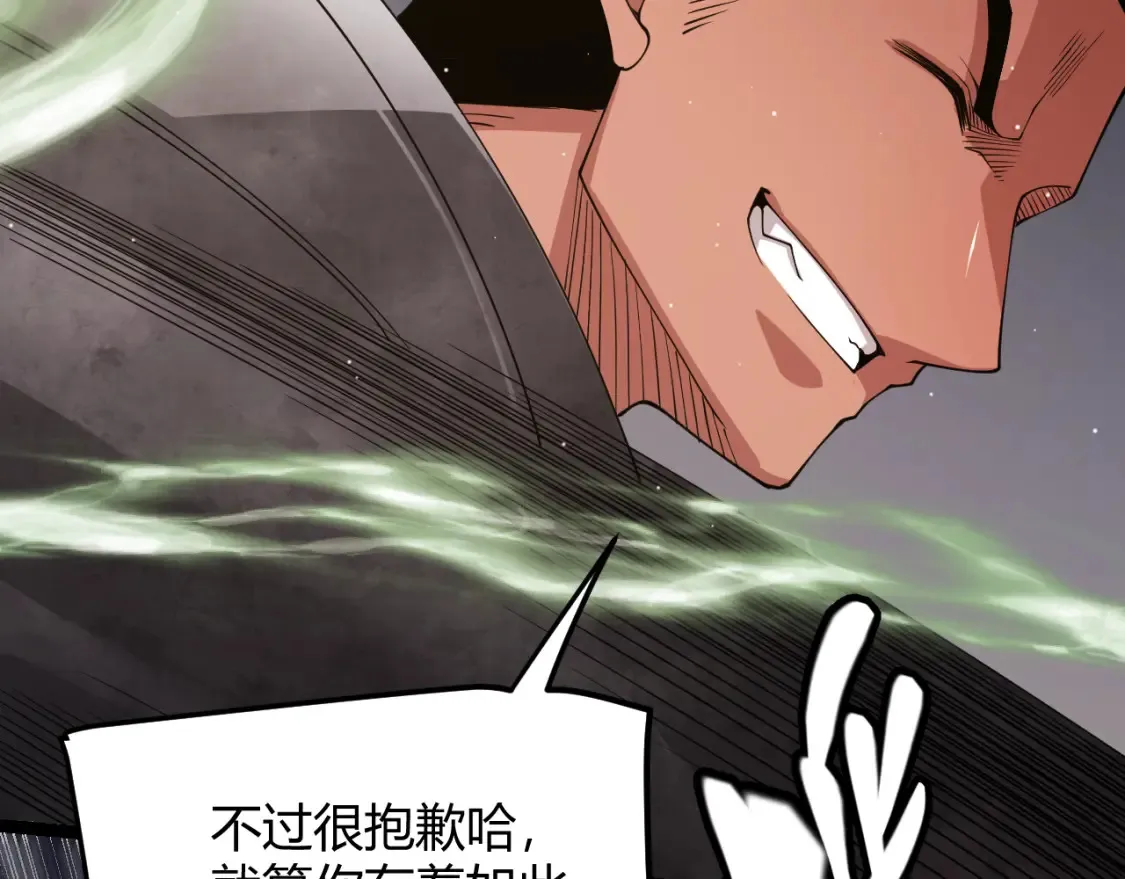 第118话 无敌的物理防御？ 第73页