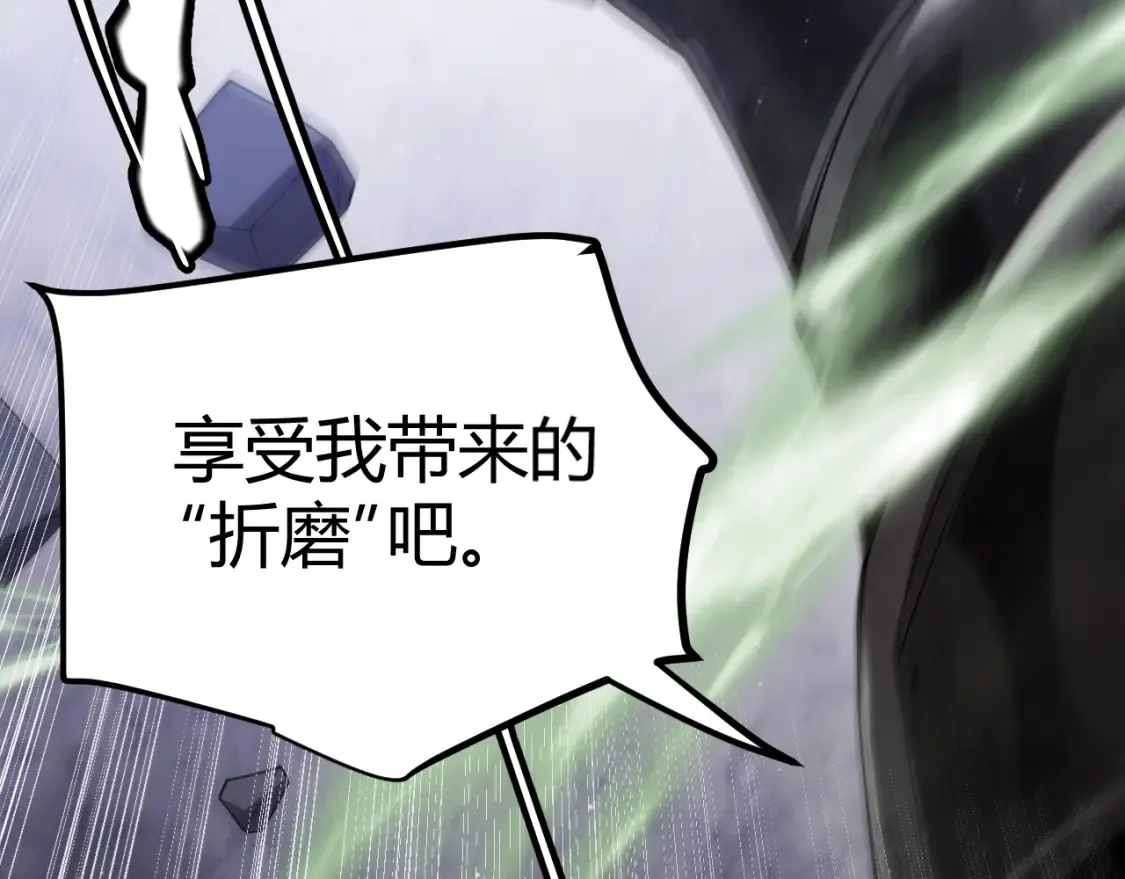 第118话 无敌的物理防御？ 第77页