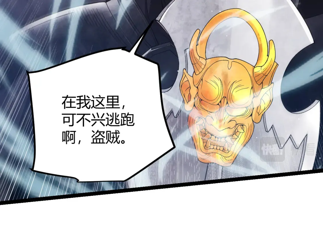 第118话 无敌的物理防御？ 第81页