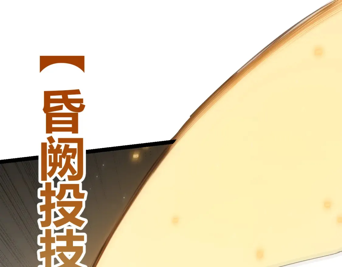 第118话 无敌的物理防御？ 第84页