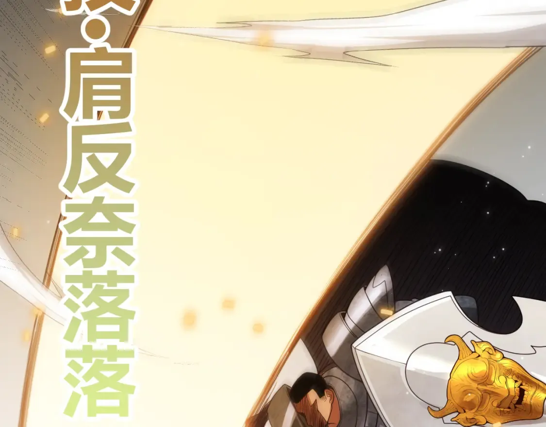 第118话 无敌的物理防御？ 第85页