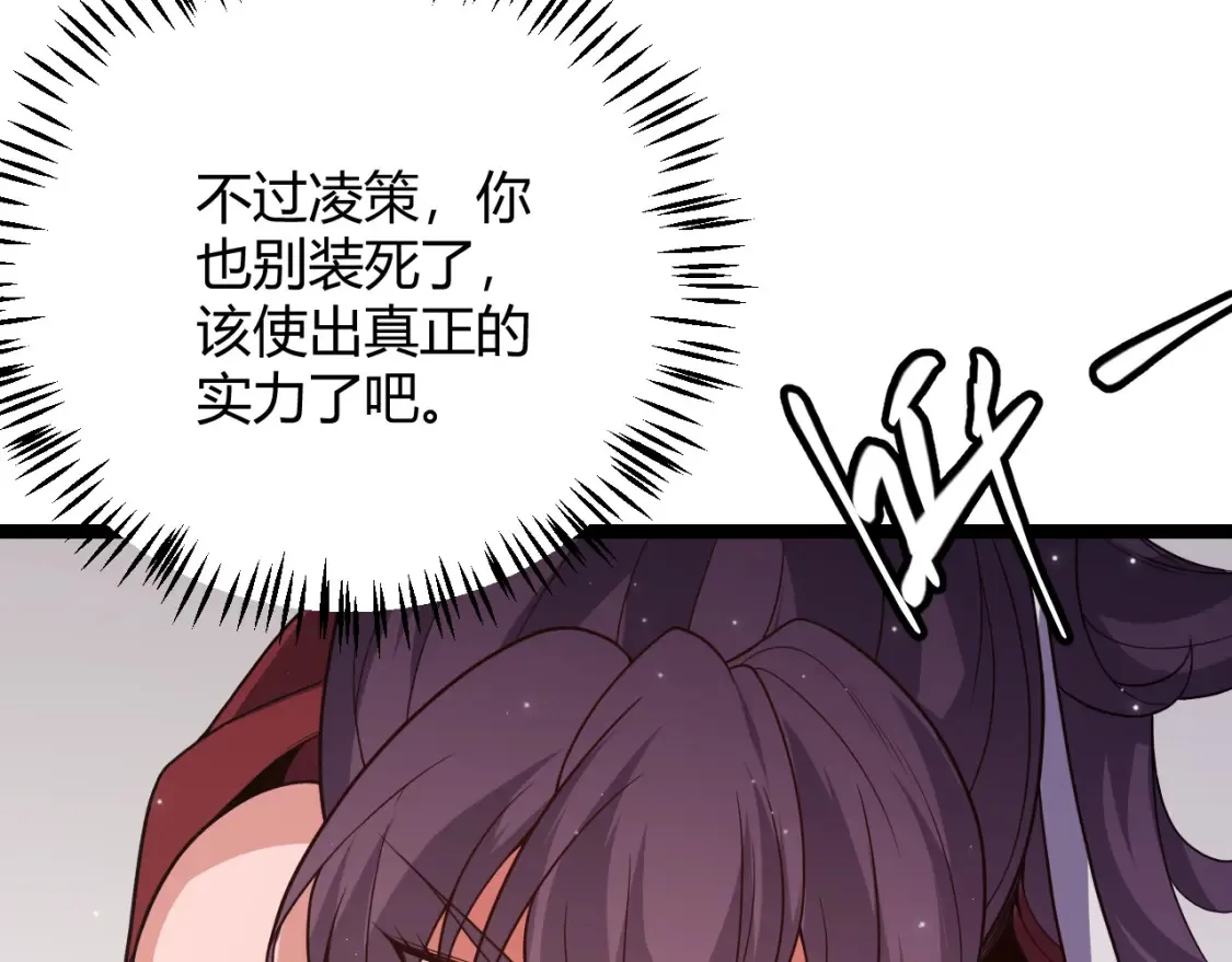 第118话 无敌的物理防御？ 第95页
