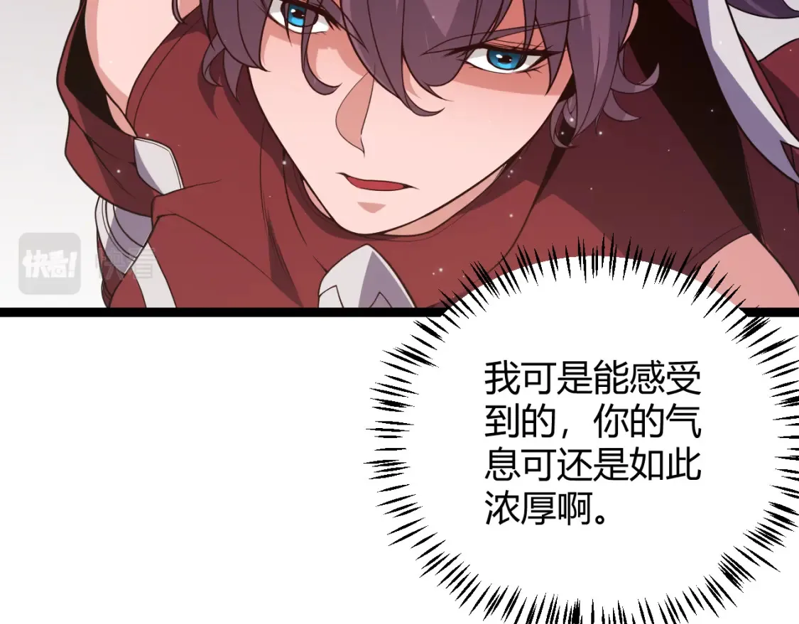 第118话 无敌的物理防御？ 第96页