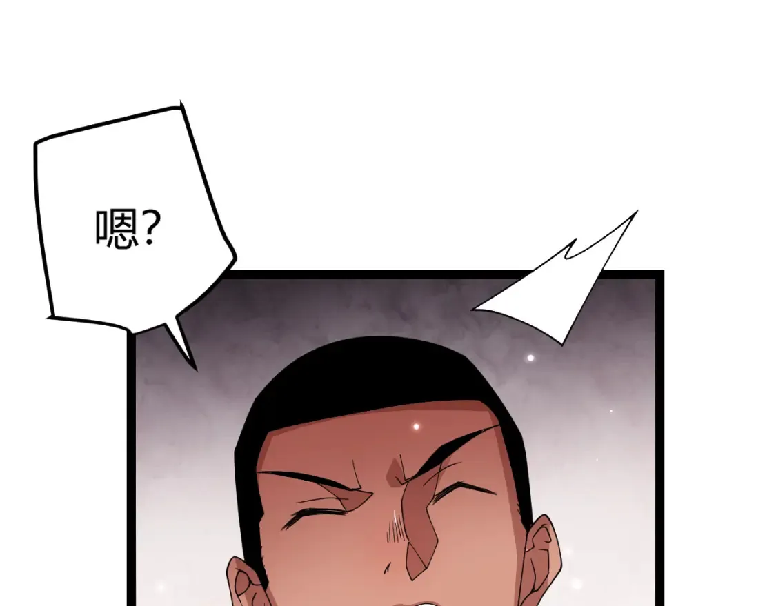 第118话 无敌的物理防御？ 第98页
