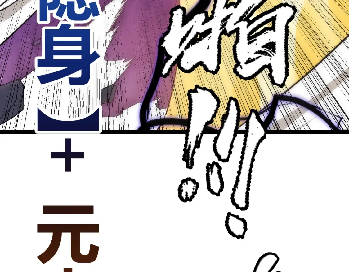 第118话 无敌的物理防御？ 第103页