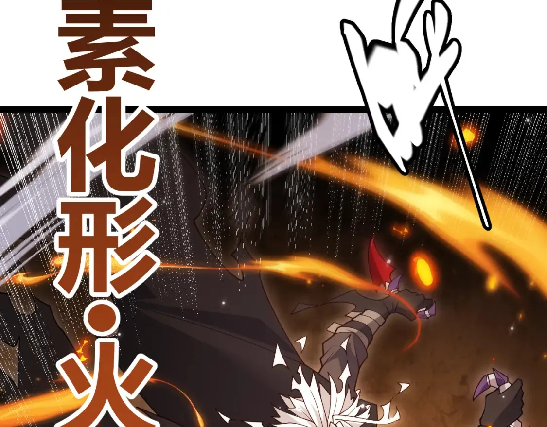 第118话 无敌的物理防御？ 第104页