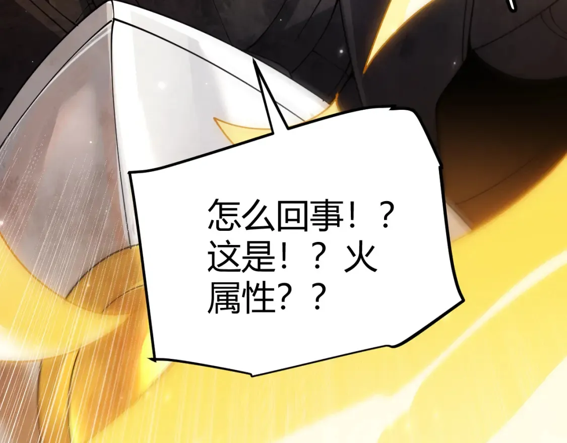 第118话 无敌的物理防御？ 第107页