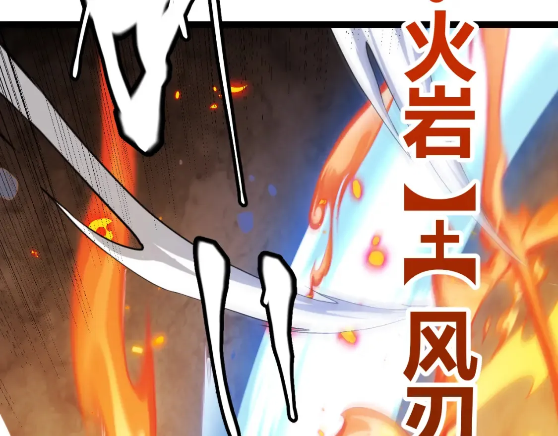 第118话 无敌的物理防御？ 第112页