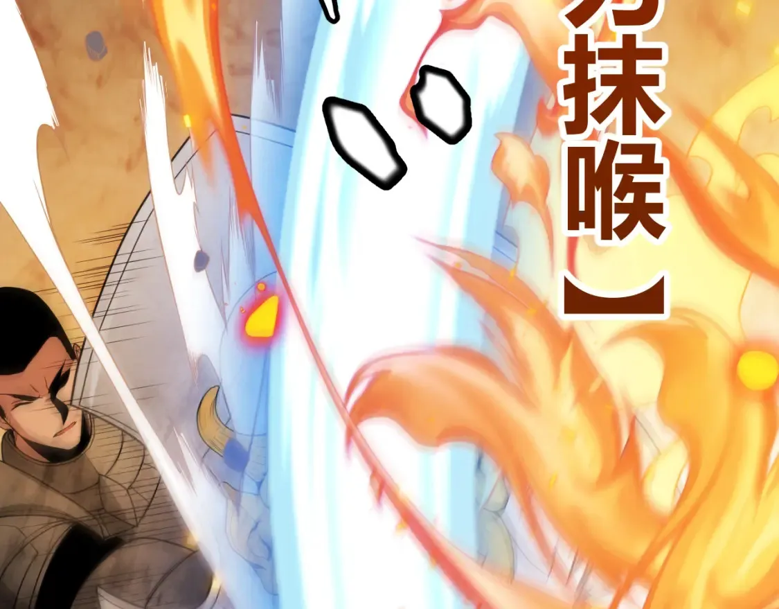 第118话 无敌的物理防御？ 第113页