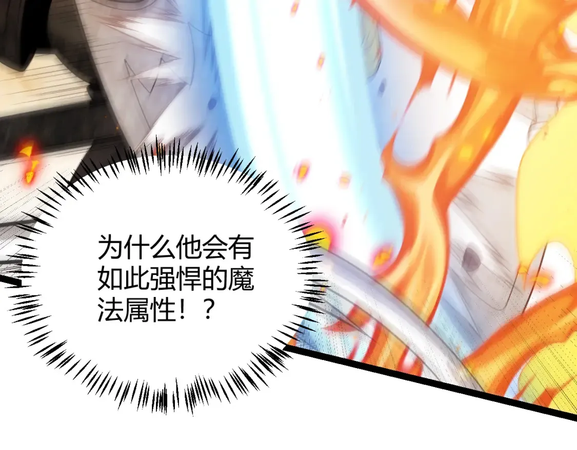 第118话 无敌的物理防御？ 第114页