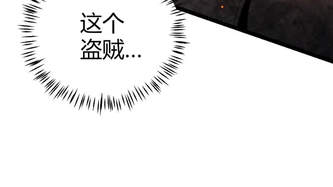 第118话 无敌的物理防御？ 第121页