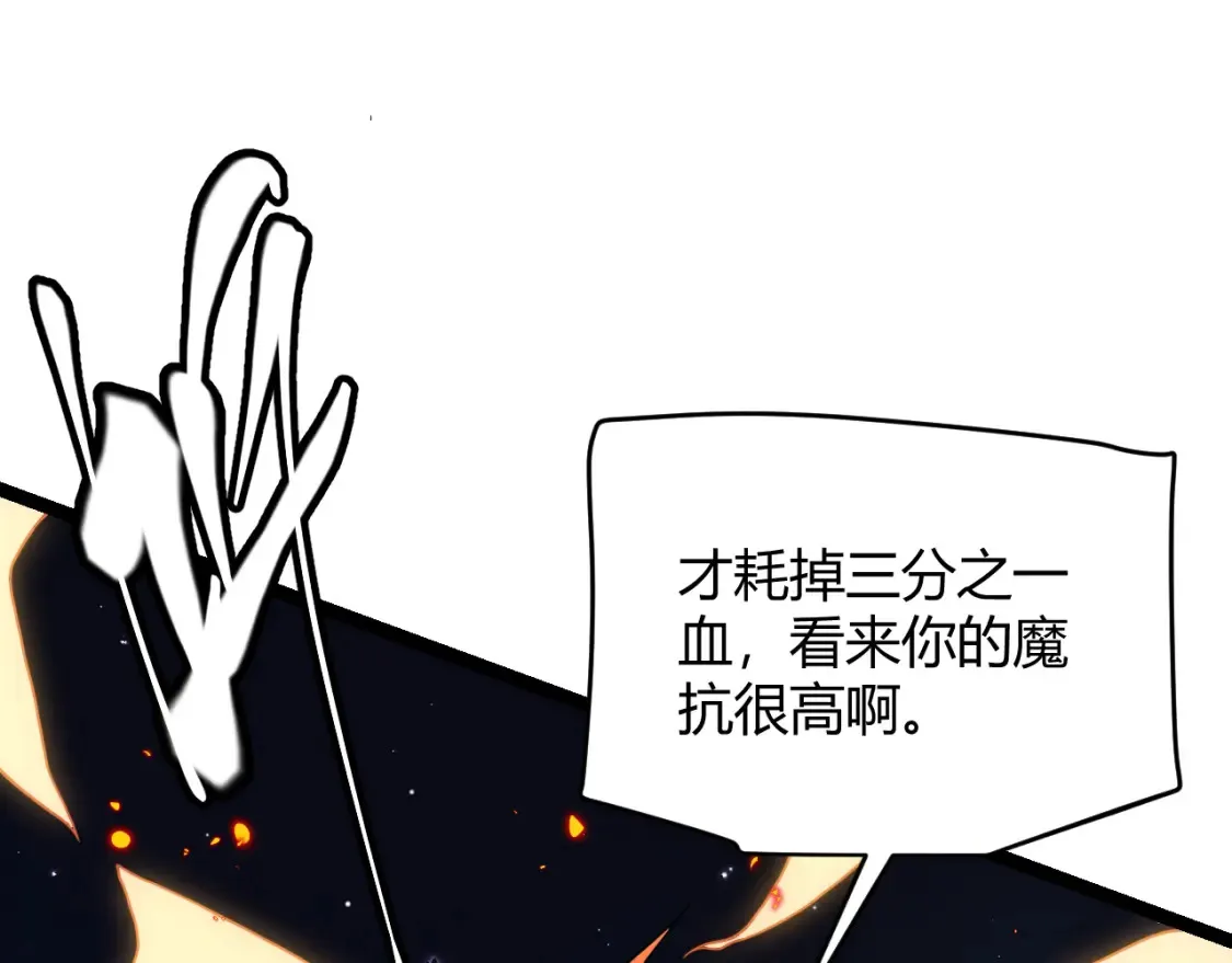 第118话 无敌的物理防御？ 第122页