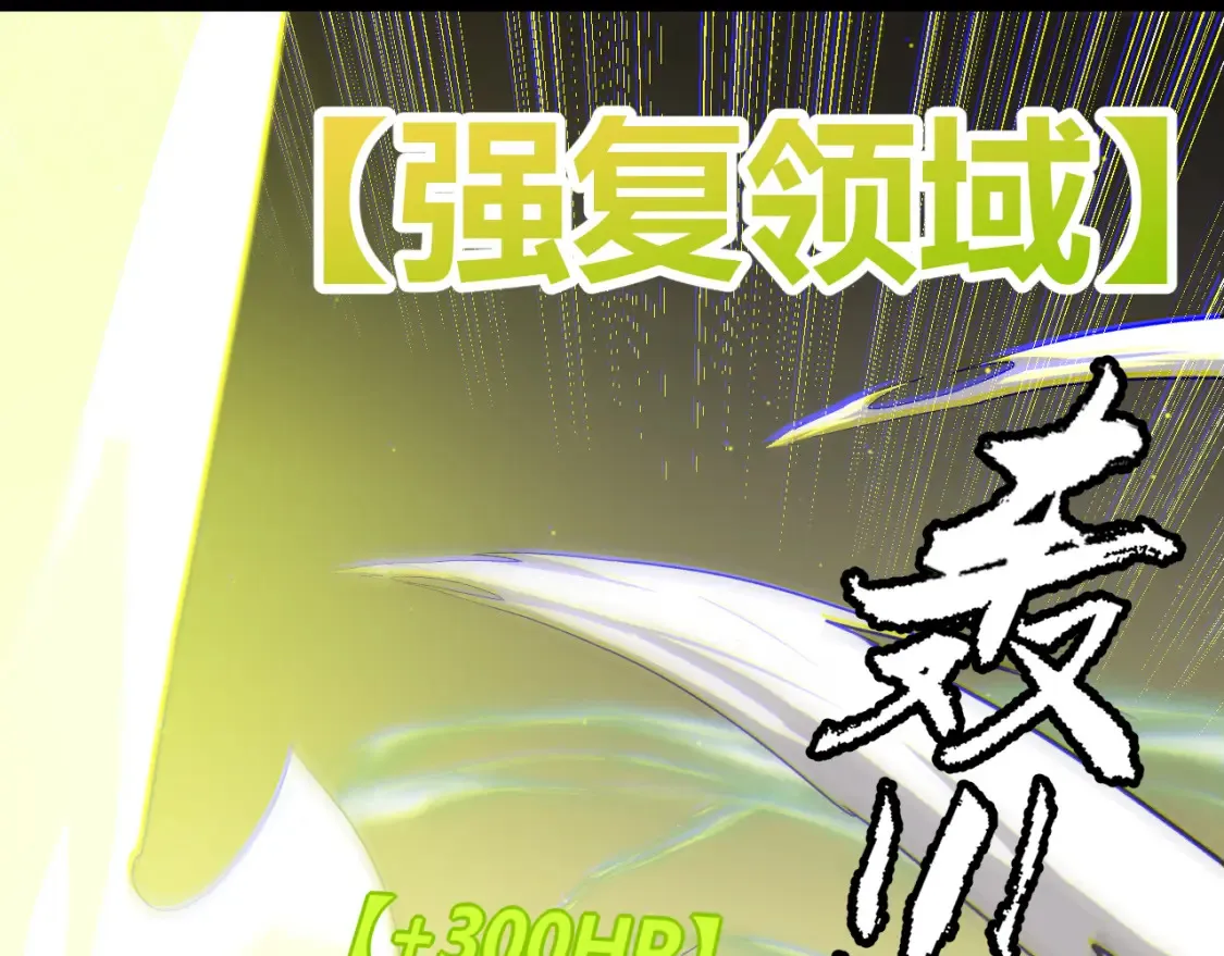 第118话 无敌的物理防御？ 第127页