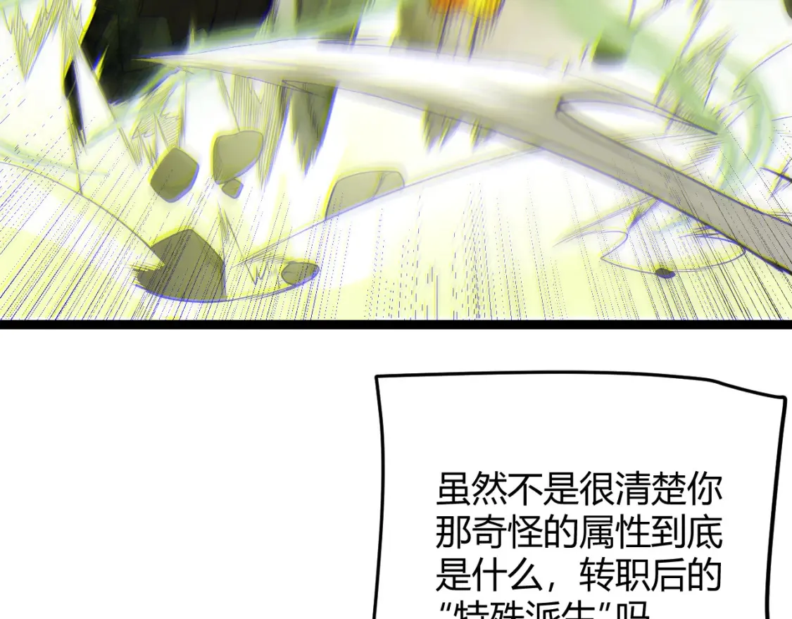 第118话 无敌的物理防御？ 第129页