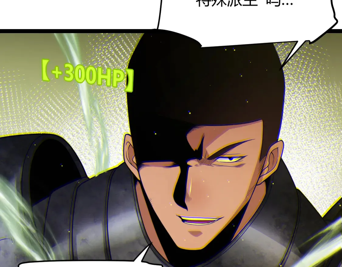 第118话 无敌的物理防御？ 第130页