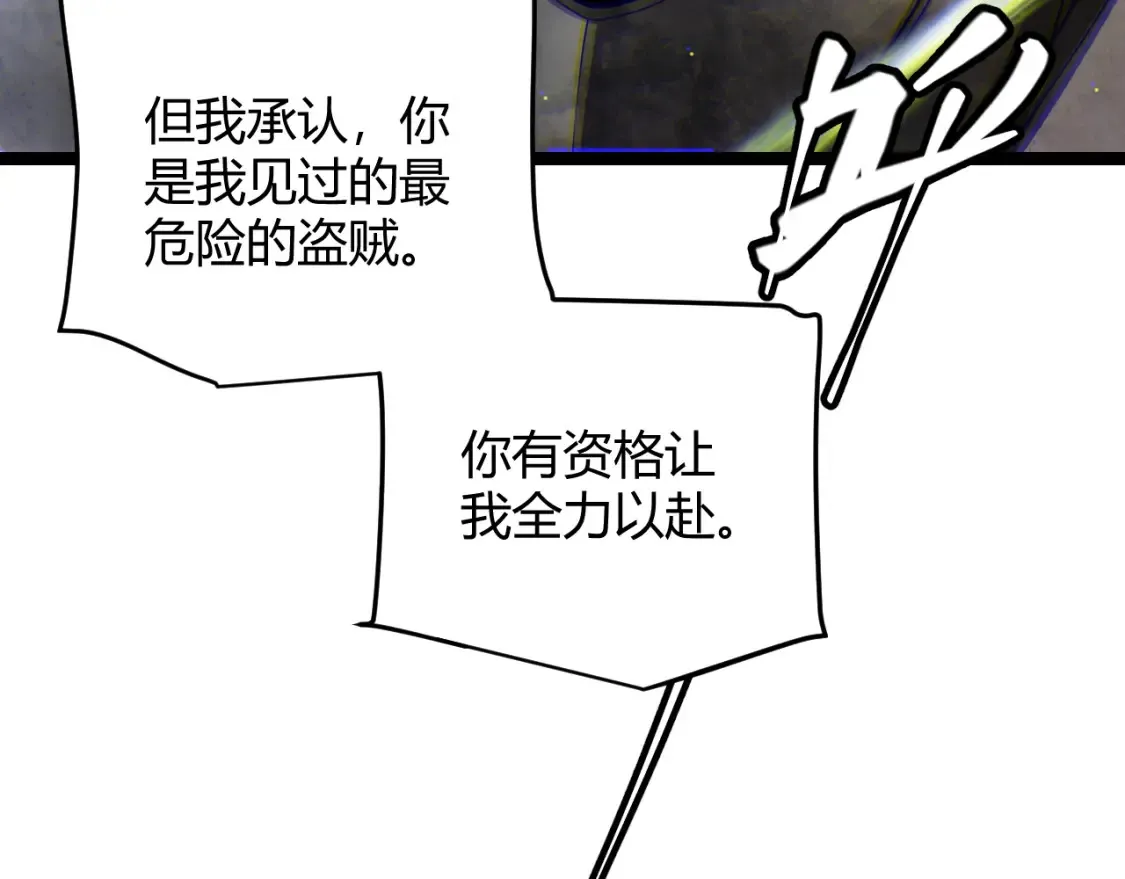第118话 无敌的物理防御？ 第131页