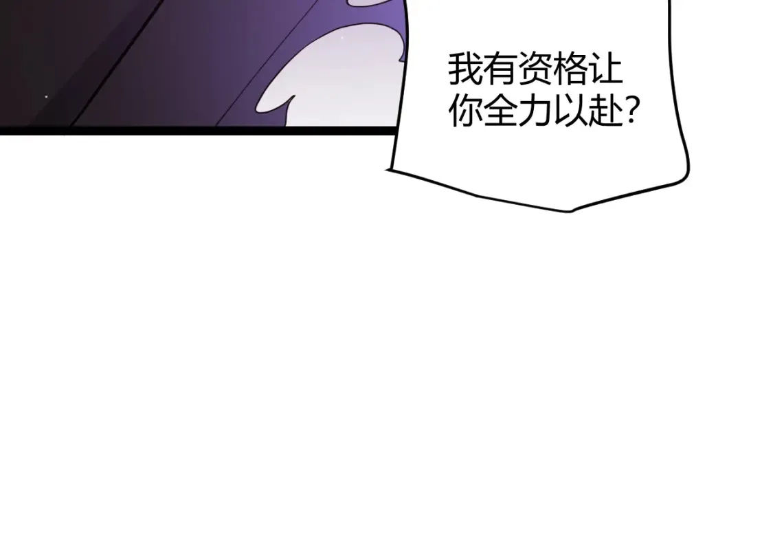 第118话 无敌的物理防御？ 第133页