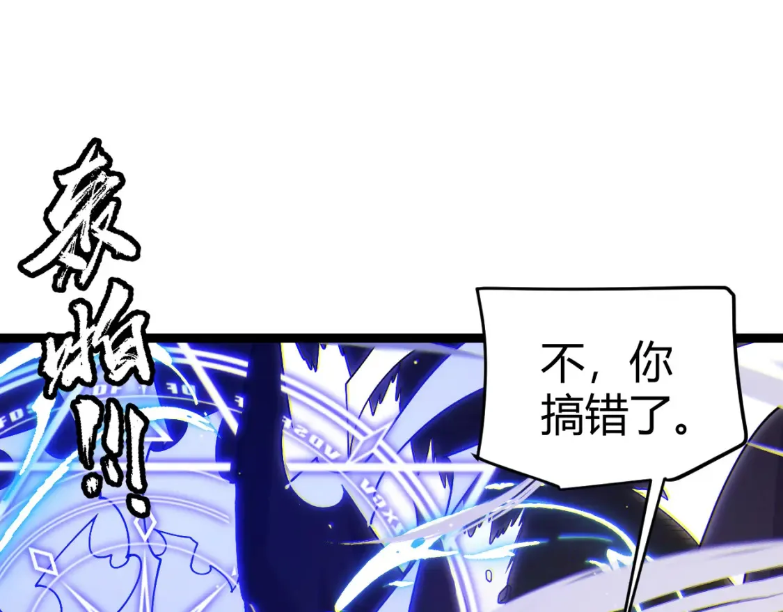 第118话 无敌的物理防御？ 第134页