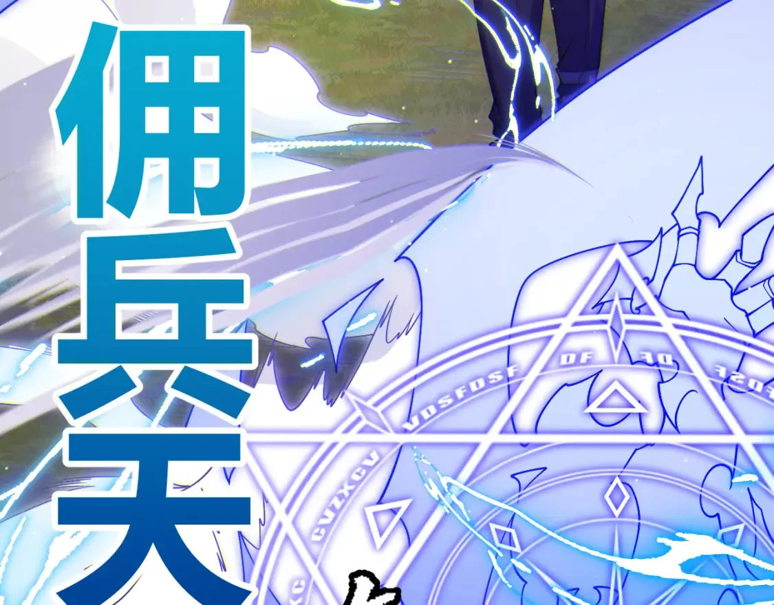 第118话 无敌的物理防御？ 第136页