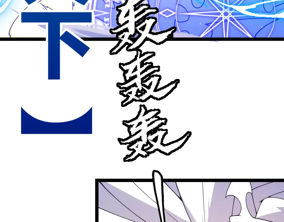 第118话 无敌的物理防御？ 第137页