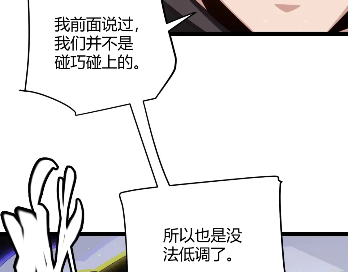 第118话 无敌的物理防御？ 第139页