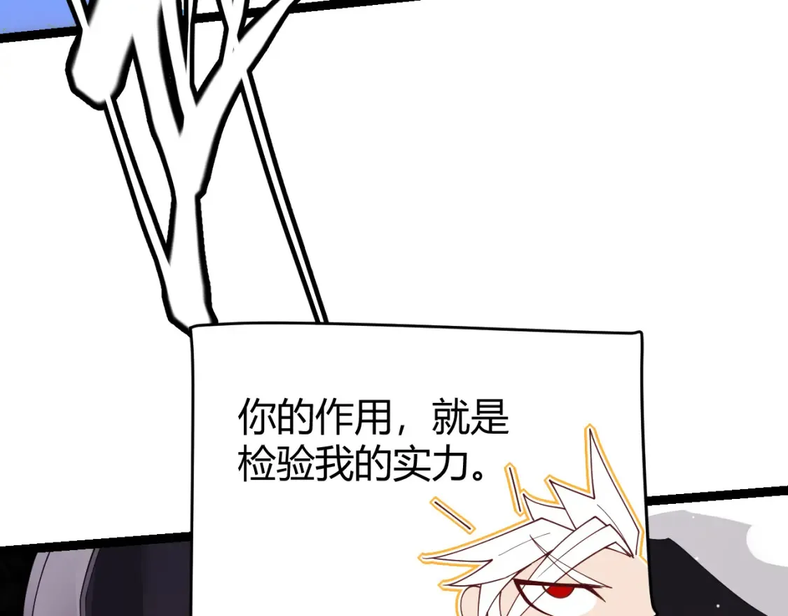 第118话 无敌的物理防御？ 第143页