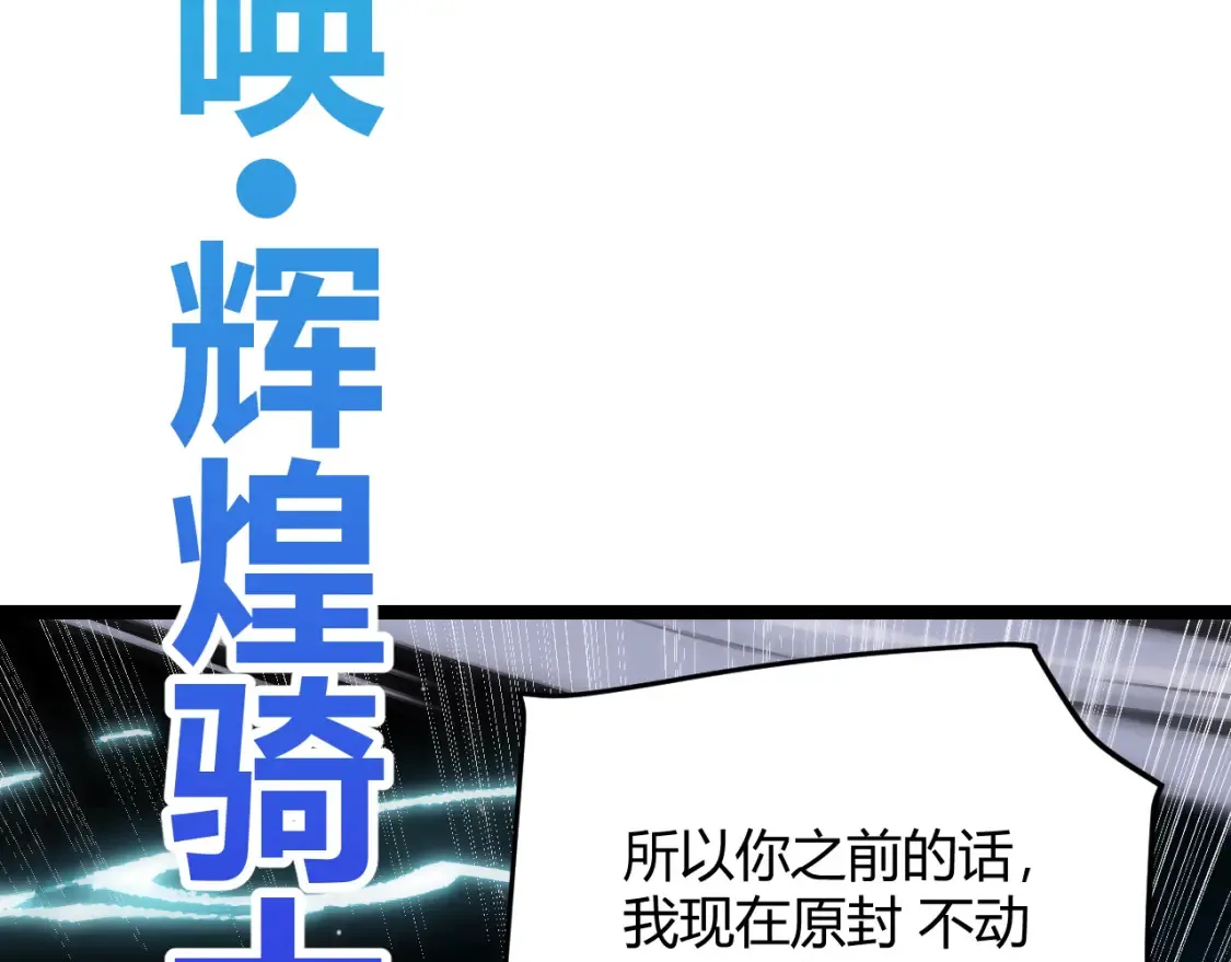 第118话 无敌的物理防御？ 第152页