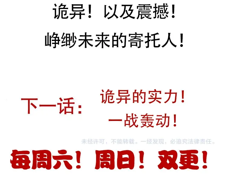 第118话 无敌的物理防御？ 第161页