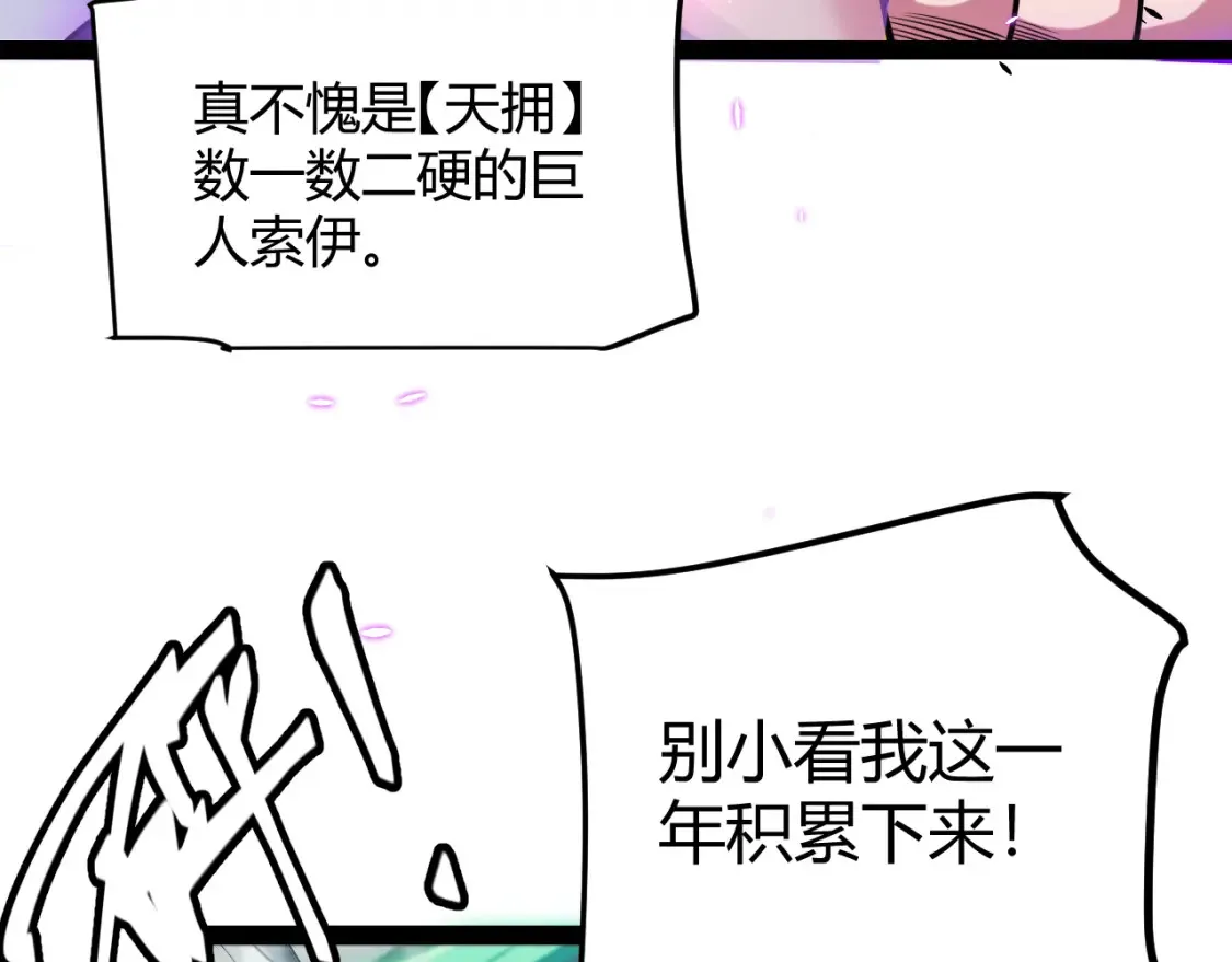 第211话 凌策的极度威压 第15页