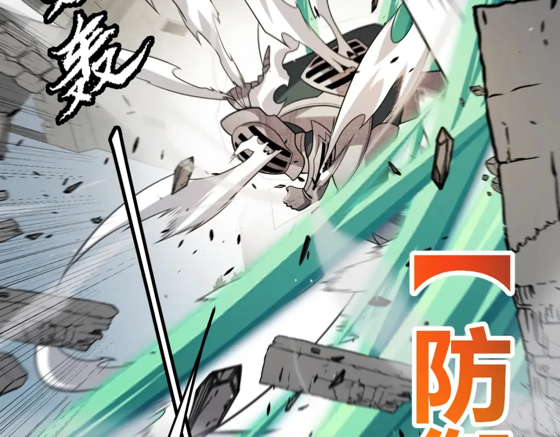 第211话 凌策的极度威压 第18页
