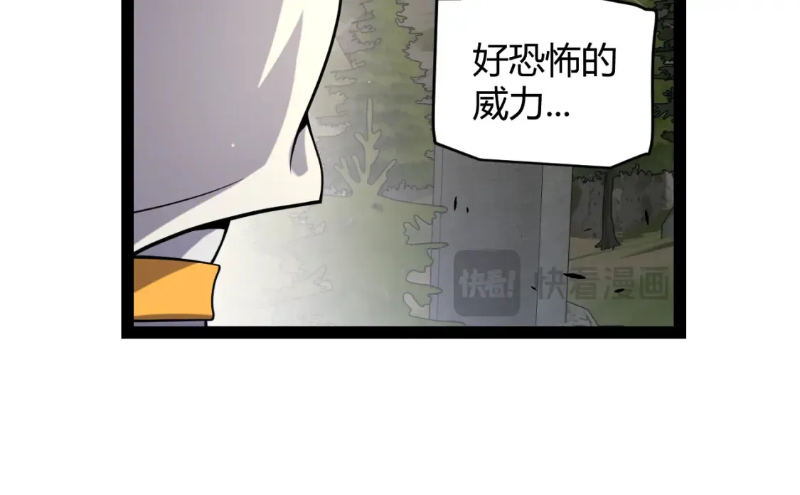 第211话 凌策的极度威压 第22页